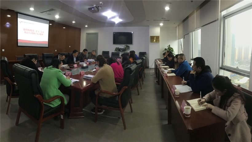 深学笃用新思想,奋力开创新局面 新世界娱乐城
召开党委(扩大)会议传达学习党的十九大精神