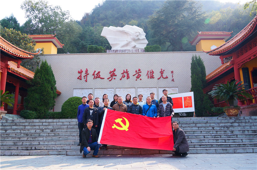 2017年11月24日 集团杰阳排水党支部赴黄继光纪念馆开展主题党日活动2_副本 2017年11月24日 集团杰阳排水党支部赴黄继光纪念馆开展主题党日活动2_副本