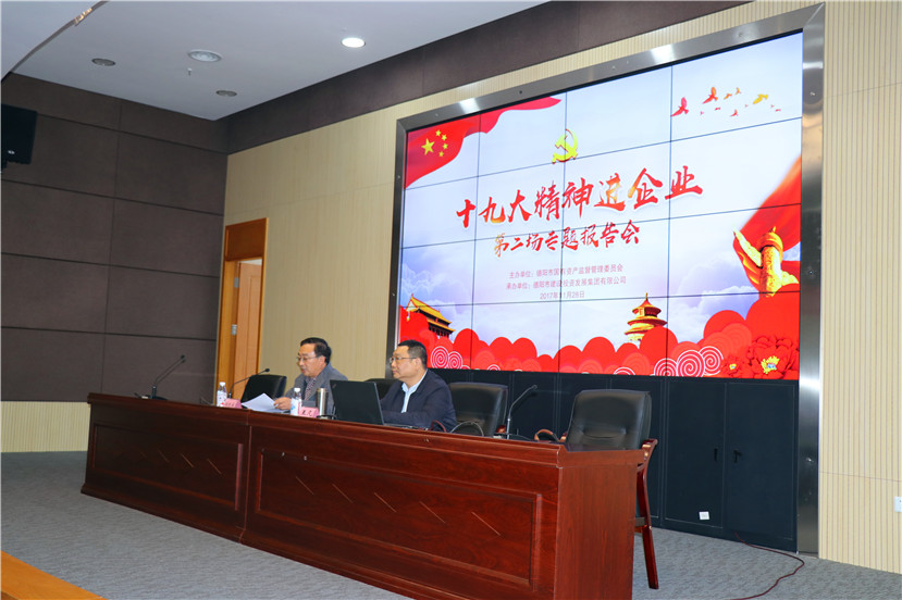 “新时代·新启航”十九大精神进企业第二场专题报告会举行1_副本 “新时代·新启航”十九大精神进企业第二场专题报告会举行1_副本