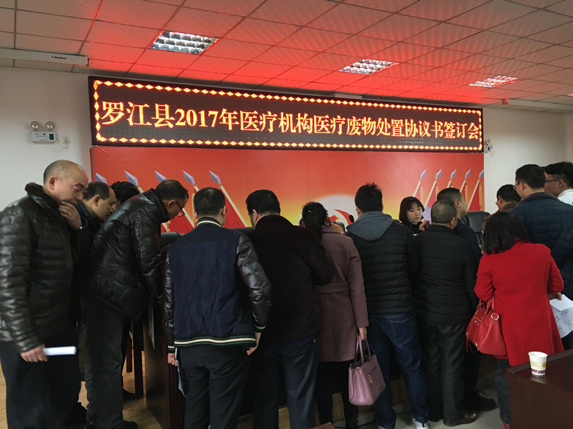 2017年3月20日 市固废公司开展2017年医疗废物处置合同签署工作3 2017年3月20日 市固废公司开展2017年医疗废物处置合同签署工作3