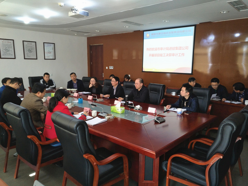 新世界娱乐城
同市审计局举行项目审计见面会