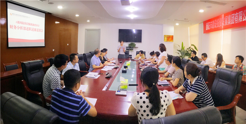 20107年7月13日 新世界娱乐城
党委开展A级风险岗位随机抽查审计述职述廉述效工作4_副本