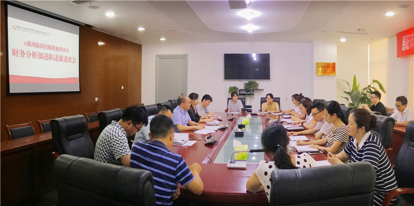 新世界娱乐城
党委开展A级风险岗位随机抽查审计述职述廉述效工作