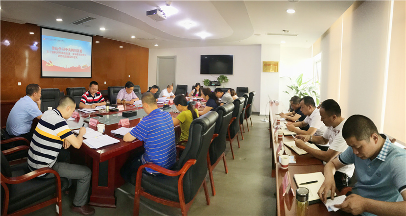 新世界娱乐城
传达学习《关于旗帜鲜明讲政治进一步加强领导班子思想政治建设的意见》