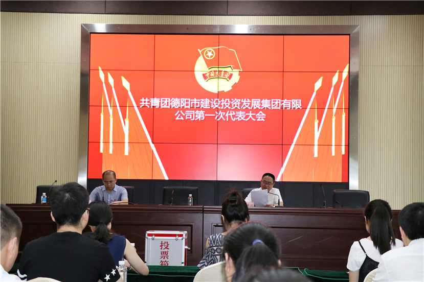 新世界娱乐城
团委召开第一次团代会选举产生第一届团委委员