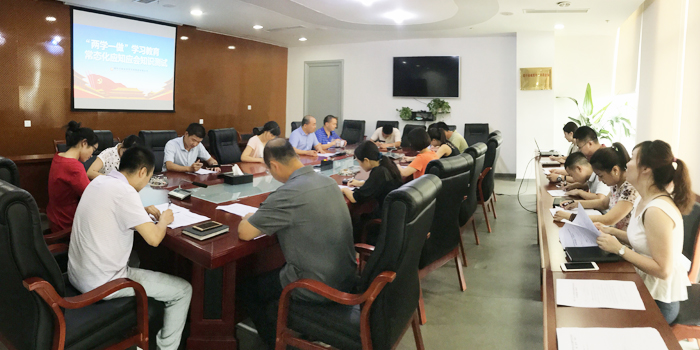 新世界娱乐城
组织“两学一做”应知应会知识集中测试