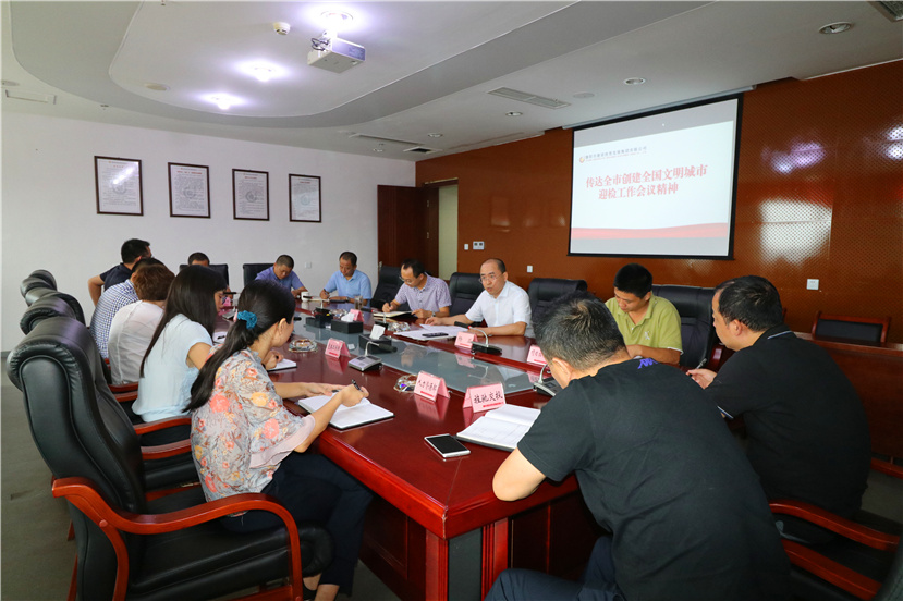 新世界娱乐城
传达全市创建全国文明城市迎检工作会议精神