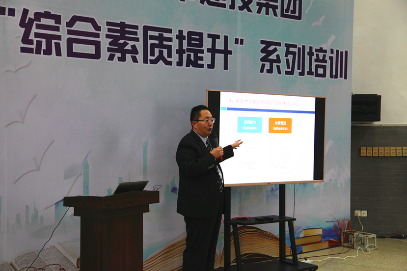 2018年10月18日新世界娱乐城
举办2018年“综合素质提升”系列培训开班仪式3 2018年10月18日新世界娱乐城
举办2018年“综合素质提升”系列培训开班仪式3