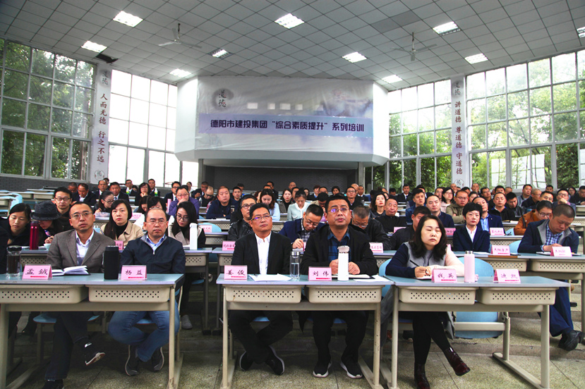 新世界娱乐城
举办2018年“综合素质提升”系列培训开班仪式