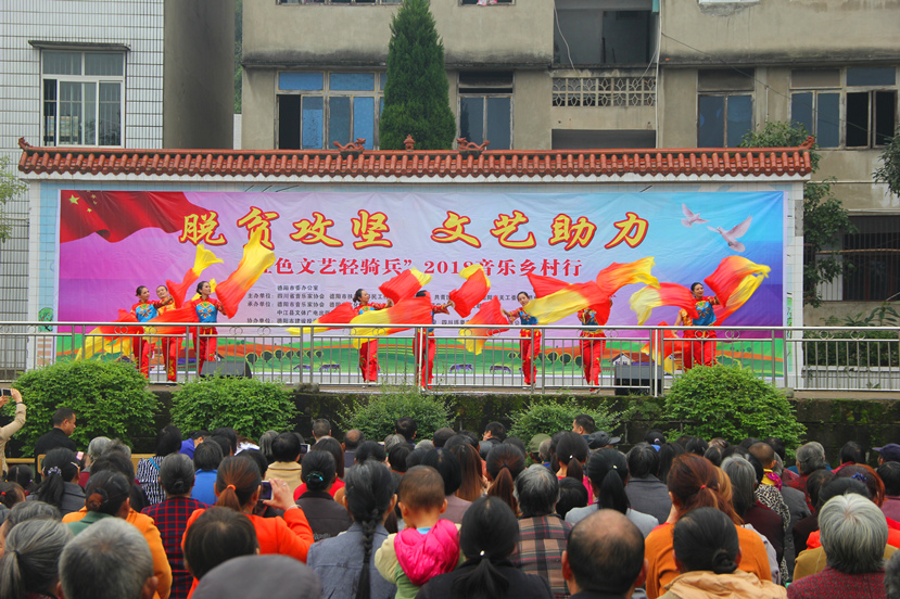 新世界娱乐城
送文艺下乡——2018音乐乡村行音乐会精彩纷呈