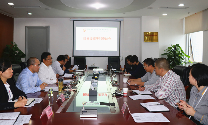 新世界娱乐城
召开援藏干部座谈会