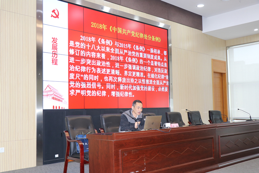 2018年11月6日新世界娱乐城
党委召开中心组(扩大)会议专题学习新修订的党纪处分条例3 2018年11月6日新世界娱乐城
党委召开中心组(扩大)会议专题学习新修订的党纪处分条例3