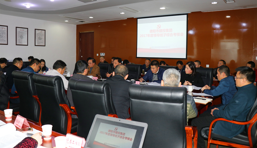 新世界娱乐城
召开2017年度党建、党风廉政建设暨领导班子考核大会