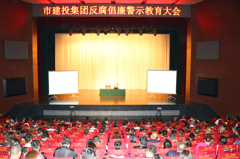 2018年4月26日 敬畏法律 崇廉反腐——新世界娱乐城
召开反腐倡廉警示教育大会1_副本