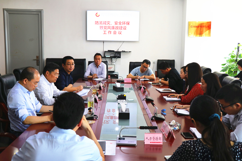 新世界娱乐城
召开防汛减灾、安全环保暨党风廉政工作会议