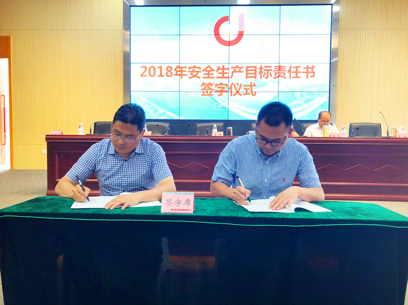 2018年5月29日 生命至上、安全发展 新世界娱乐城
召开防汛减灾、安全生产工作会议暨2018年安全生产月启动大会1 2018年5月29日 生命至上、安全发展 新世界娱乐城
召开防汛减灾、安全生产工作会议暨2018年安全生产月启动大会1