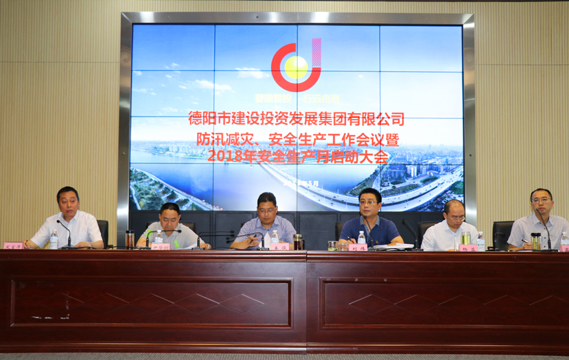 生命至上 安全发展 新世界娱乐城
召开防汛减灾、安全生产工作会议暨2018年安全生产月启动大会