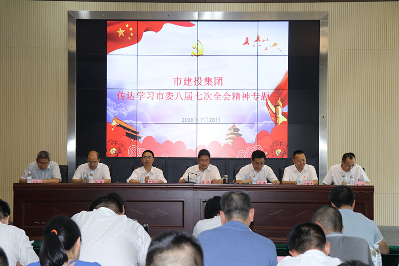 新世界娱乐城
传达学习市委八届七次全体会议精神