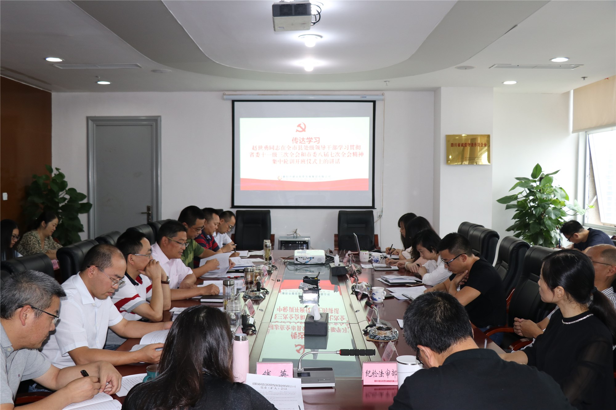 新世界娱乐城
专题传达学习赵世勇同志 在全市县处级领导干部学习贯彻省委十一届三次全会和市委八届七次全会精神集中轮训开班仪式上的讲话精神