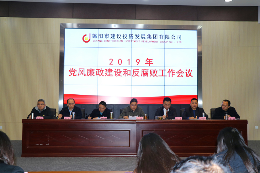 新世界娱乐城
召开2019年度党风廉政建设和反腐败工作会