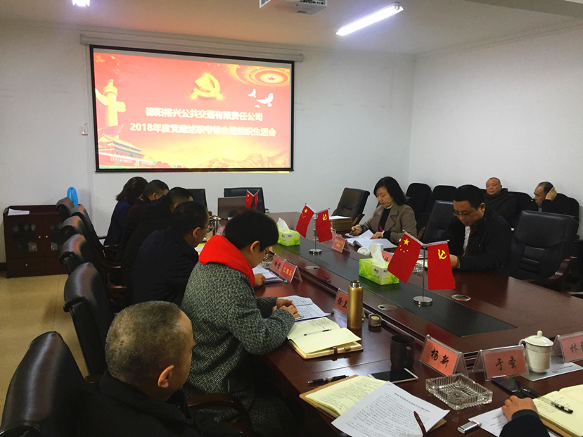 新世界娱乐城
开展2018年度基层党组织抓党建、党风廉洁建设专项述职考核