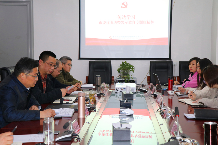 新世界娱乐城
传达学习市委读书班暨警示教育专题班精神