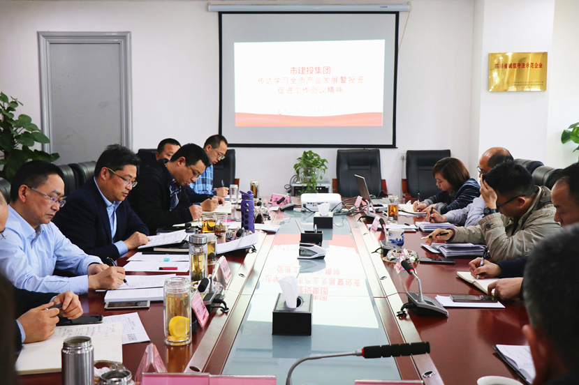 新世界娱乐城
传达学习全市产业发展暨投资促进工作会议精神