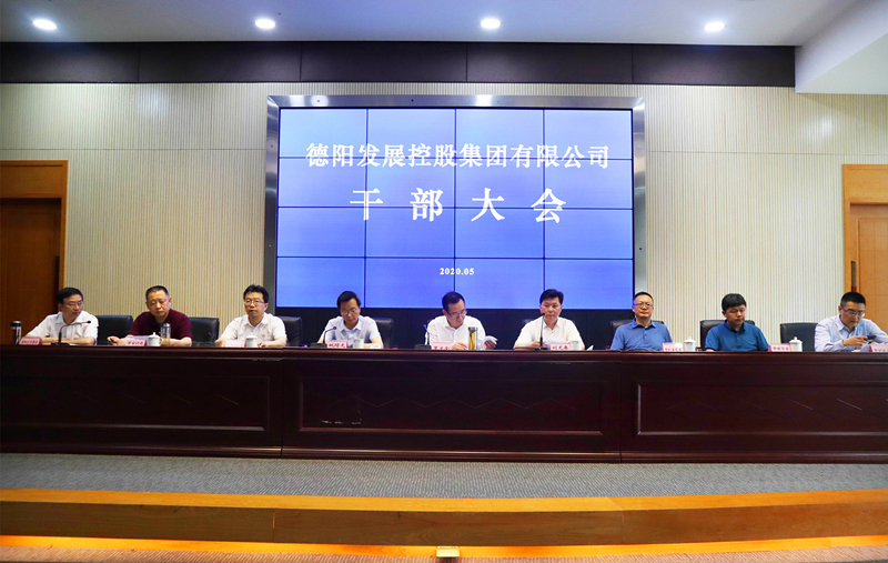 重磅!新世界娱乐城
召开干部大会 宣布领导班子任职决定及二级专业集团主要负责人竞聘结果