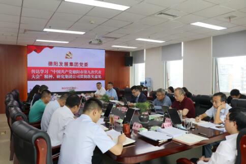 新世界娱乐城
党委传达学习市第九次党代会精神