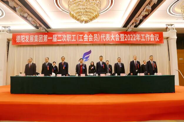 深化改革提质增效 推动高质量发展 ——新世界娱乐城
召开一届二次职工(工会会员)代表大会暨2022年工作会议