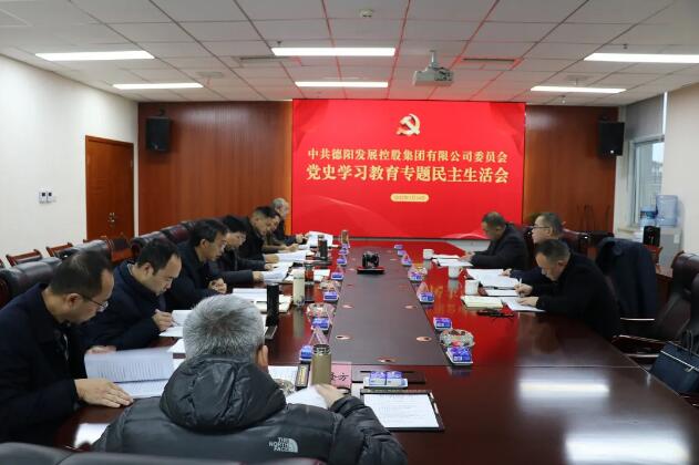 新世界娱乐城
党委召开党史学习教育专题民主生活会