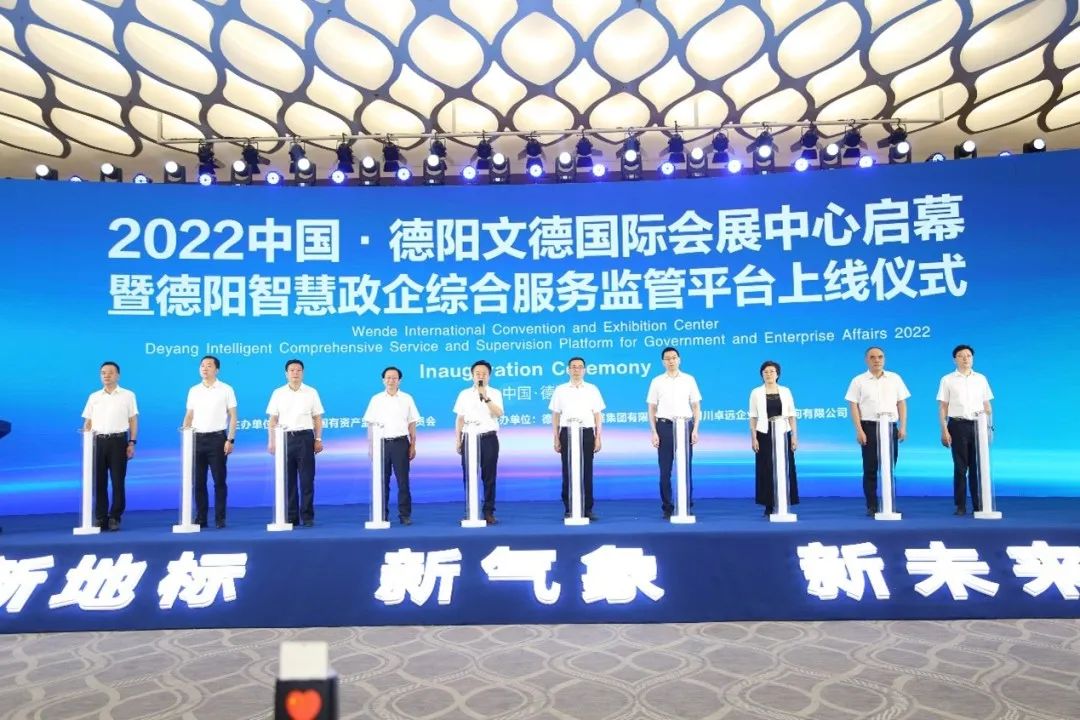 【拼经济 搞建设 抓发展】科技赋能促发展,聚力“重返前三”——新世界娱乐城
德阳政企综合服务监管平台初见成效