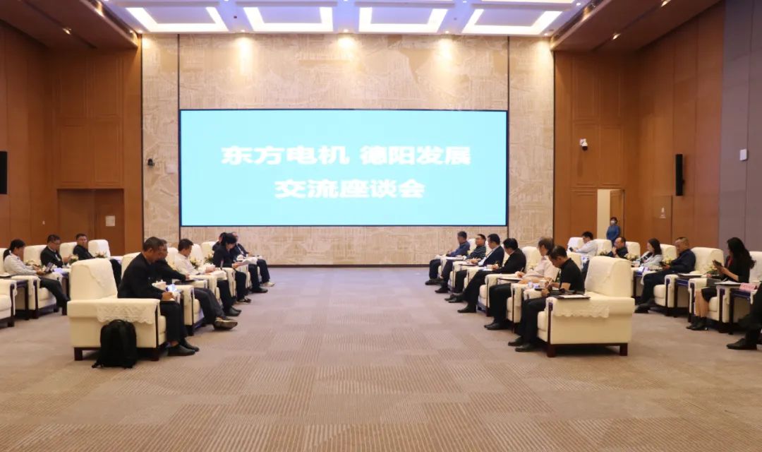 【决战四季度 大干一百天】新世界娱乐城
与东方电机座谈交流深化央地合作