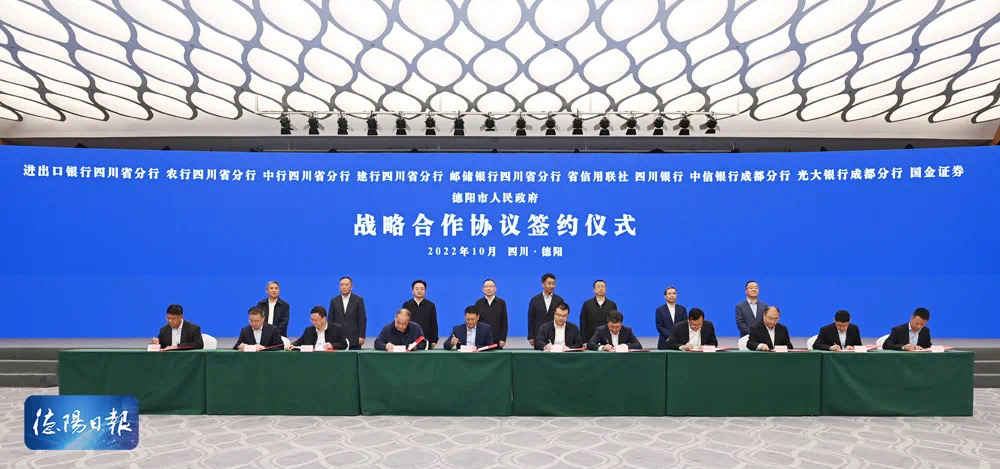 新世界娱乐城
在德阳市银政企座谈会上签约获授信1400亿元