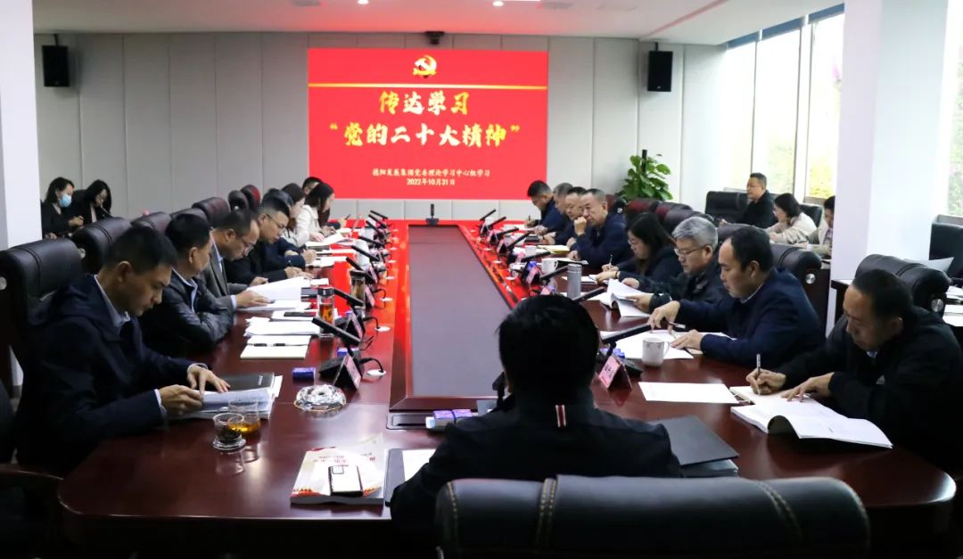 新世界娱乐城
召开党委理论学习中心组“党的二十大精神”专题学习(扩大)会