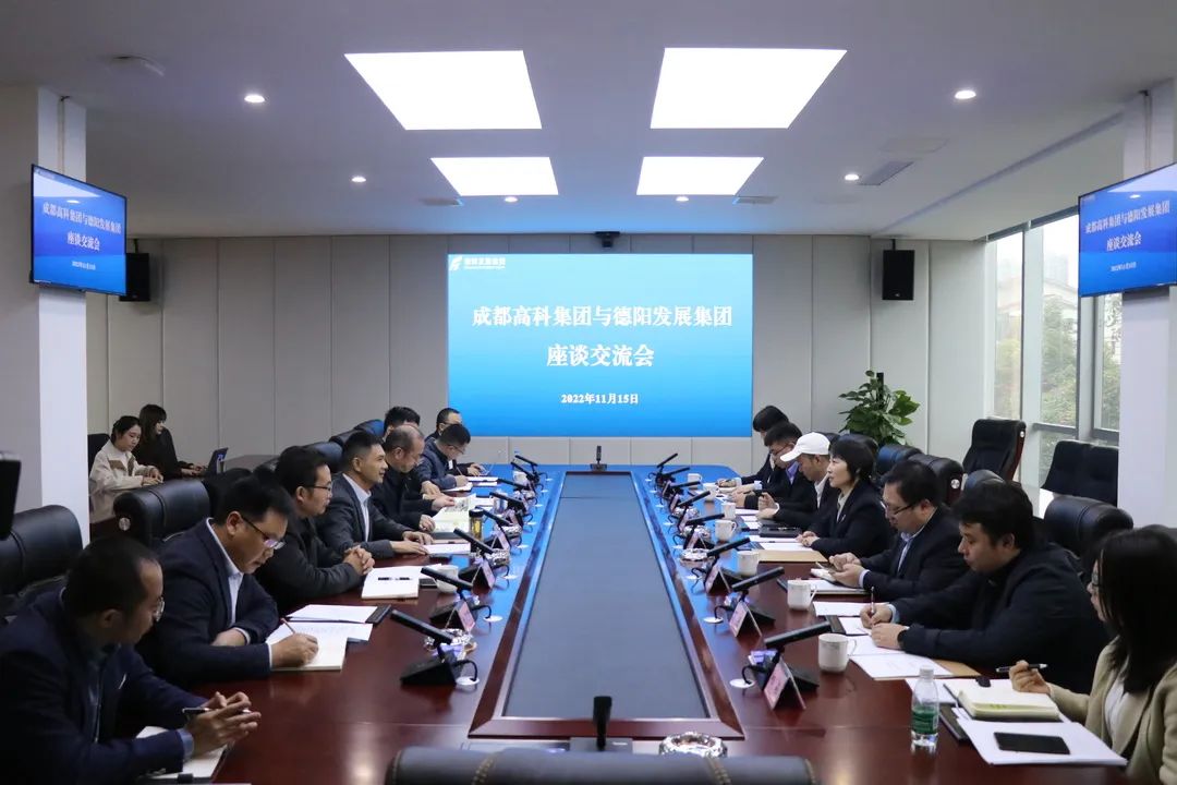 【决战四季度 大干一百天】新世界娱乐城
与成都高科集团举行交流座谈会