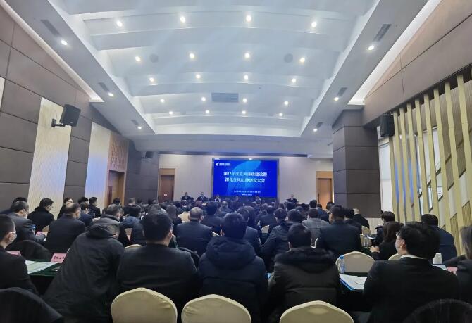 牢记使命担当 纵深推进全面从严治党——新世界娱乐城
召开2022年度党风廉政建设暨深化作风纪律建设大会