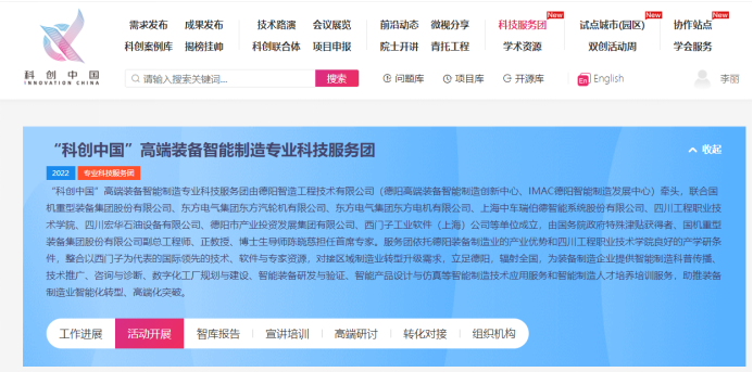 喜讯!!新世界娱乐城
成功入选“科创中国”专业科技服务团!