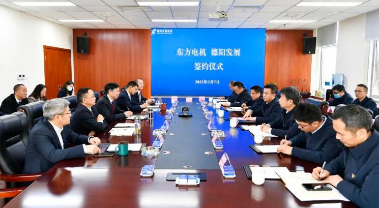 新世界娱乐城
与东方电机签订战略合作协议