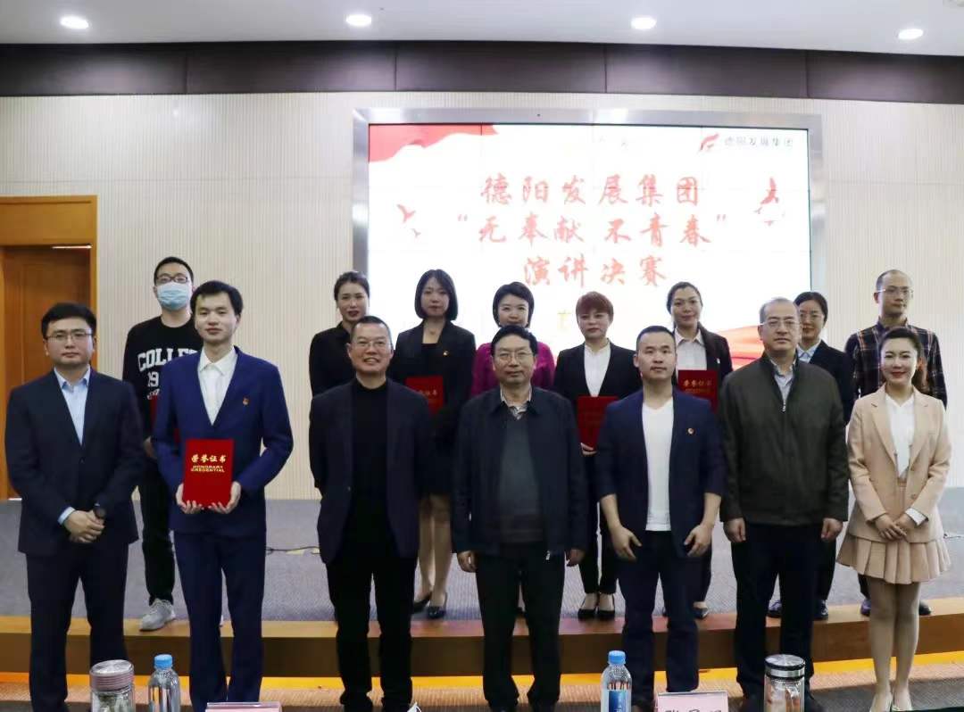 奉献为青春增彩 担当谱人生华章 ——新世界娱乐城
“无奉献 不青春”演讲比赛圆满收官