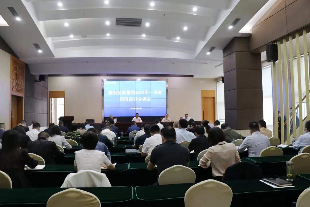 乘势而上 加力提速——新世界娱乐城
召开2022年一季度经济运行分析会