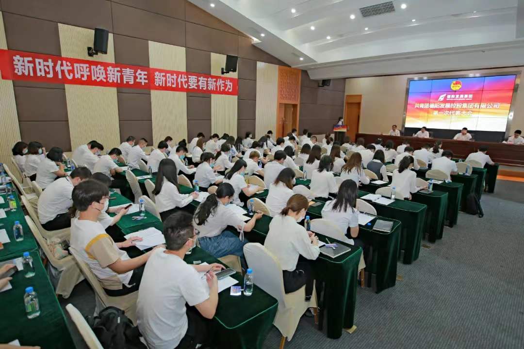 新时代呼唤新青年 新时代要有新作为——共青团新世界娱乐城
有限公司第一次团代会胜利召开