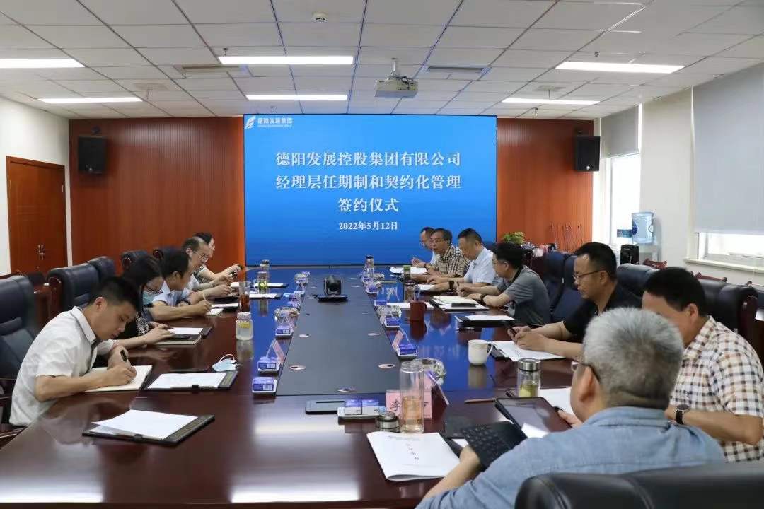 新世界娱乐城
成功举行经理层任期制和契约化管理签约仪式