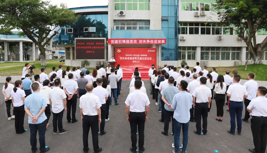 党建引领提质效 创先争优促发展——新世界娱乐城
党委举行“转变作风、深化改革、提质增效”创先争优做表率主题实践活动授牌仪式