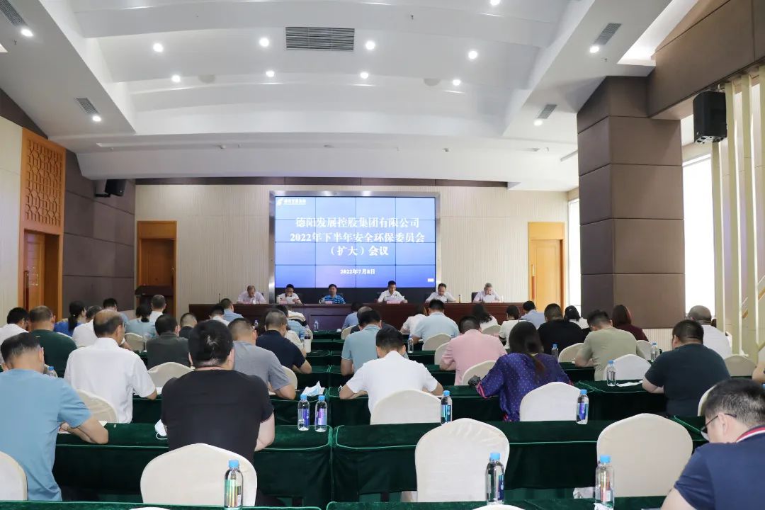 压实责任 筑牢防线 —— 新世界娱乐城
召开2022年下半年安全环保委员会(扩大)会议