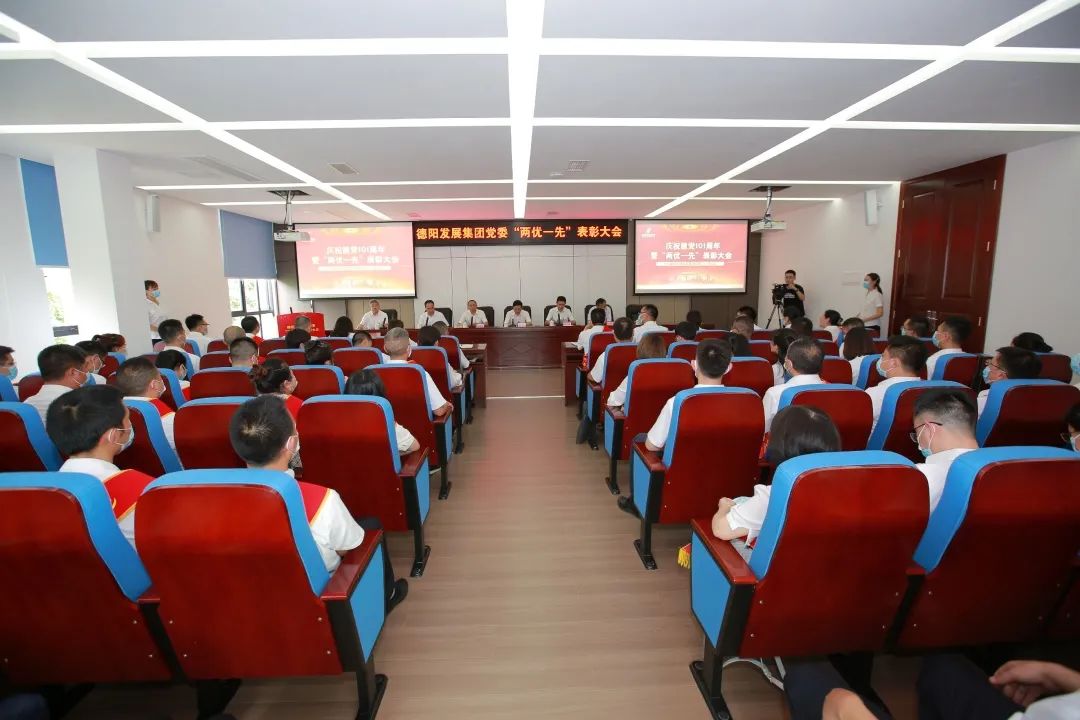 新世界娱乐城
党委召开庆祝建党101周年暨“两优一先”表彰大会