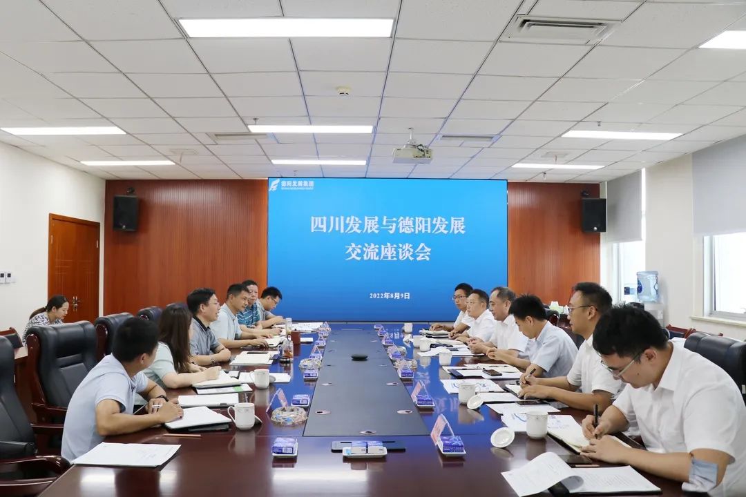 开放发展 合作共赢——新世界娱乐城
与四川发展集团召开座谈会