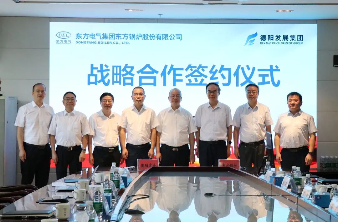 【拼经济 搞建设】挖掘节能提效潜力 拓展绿色发展空间——新世界娱乐城
与东方锅炉签订《战略合作协议》
