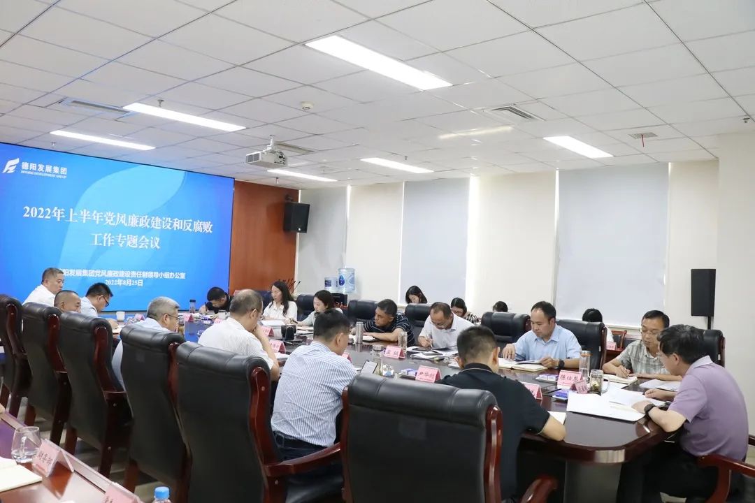 明确责任 强化担当 坚决扛牢管党治党政治责任——新世界娱乐城
召开党风廉政建设和反腐败工作专题会议