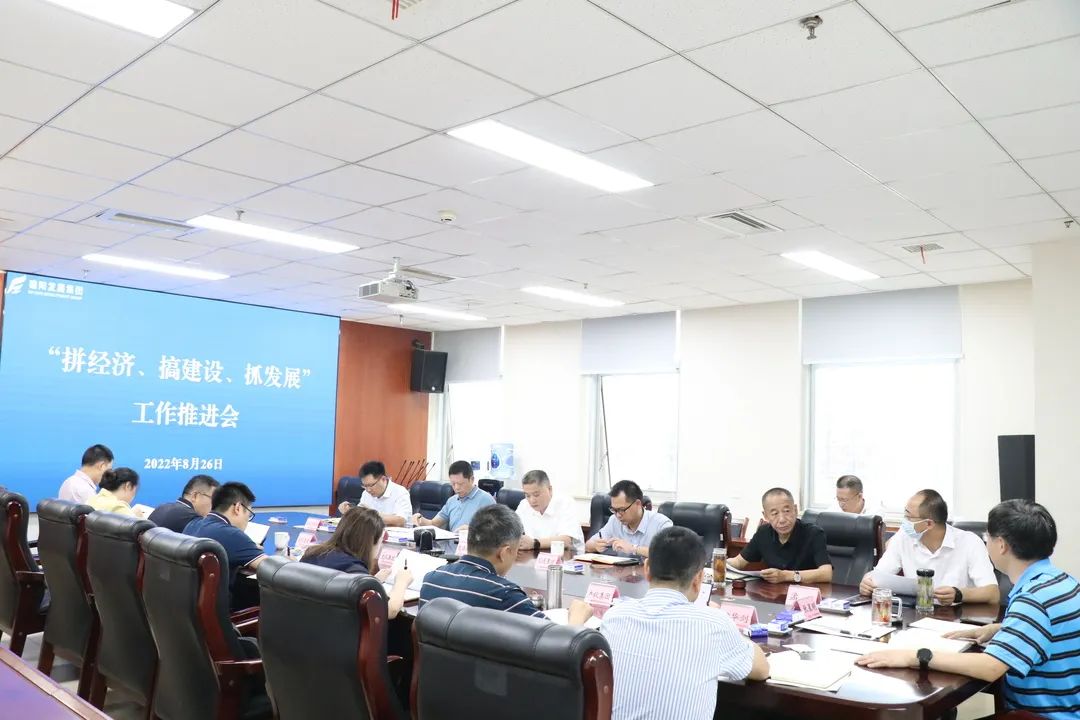 【拼经济 搞建设 抓发展】新世界娱乐城
组织召开“拼经济、搞建设、抓发展”工作推进会